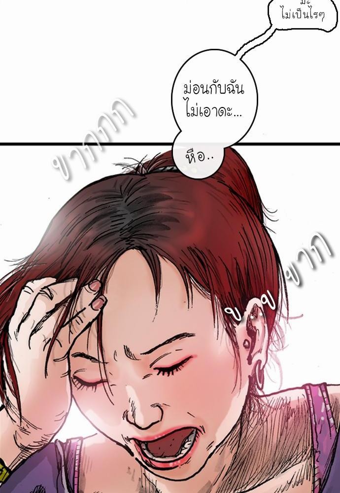 อ่าน Bad Time Stories