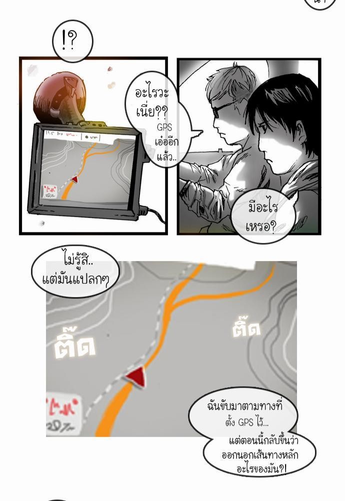 อ่าน Bad Time Stories