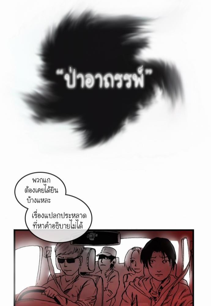 อ่าน Bad Time Stories