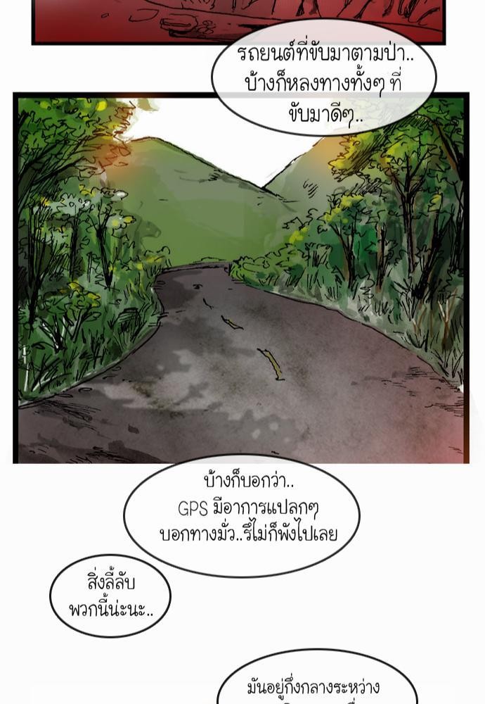 อ่าน Bad Time Stories