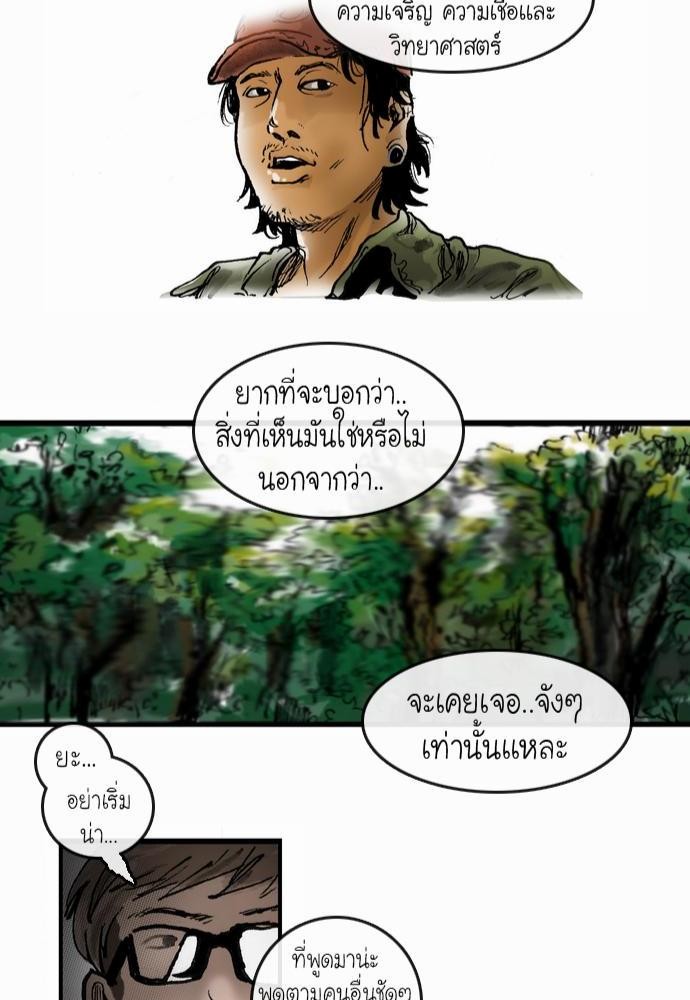 อ่าน Bad Time Stories