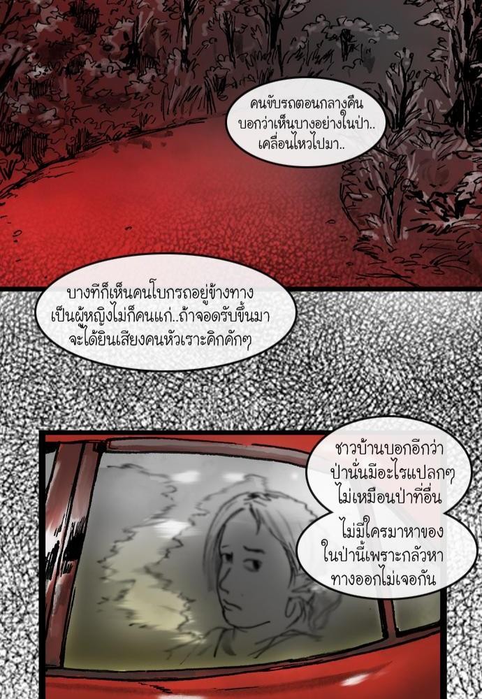 อ่าน Bad Time Stories