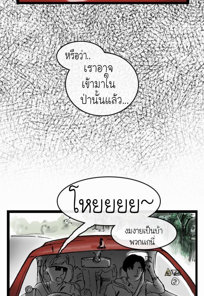 อ่าน Bad Time Stories