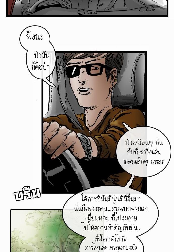 อ่าน Bad Time Stories