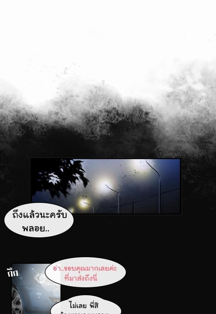 อ่าน Bad Time Stories