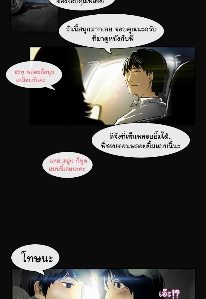 อ่าน Bad Time Stories