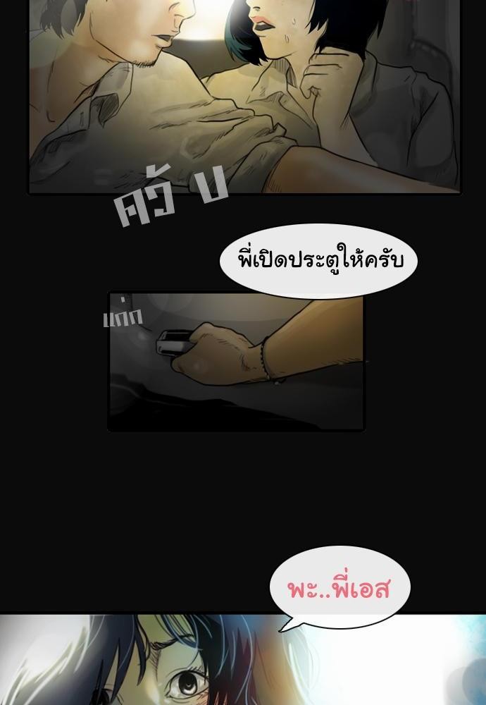 อ่าน Bad Time Stories