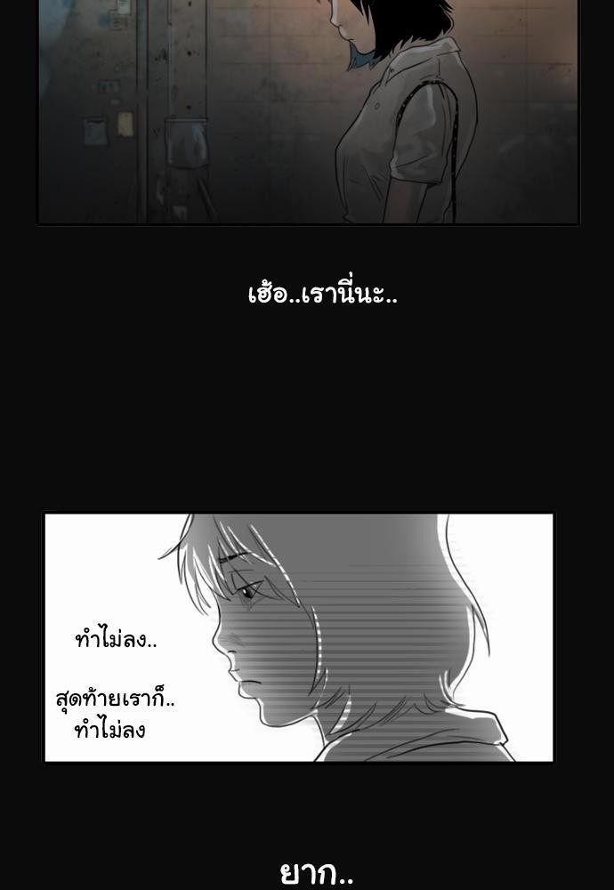 อ่าน Bad Time Stories