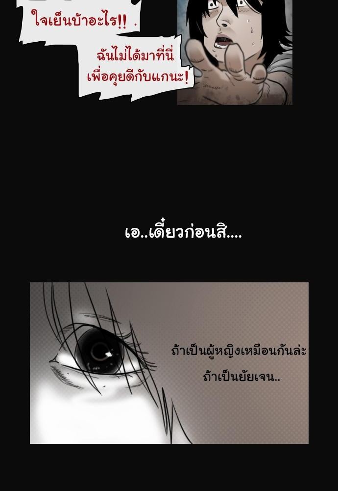 อ่าน Bad Time Stories