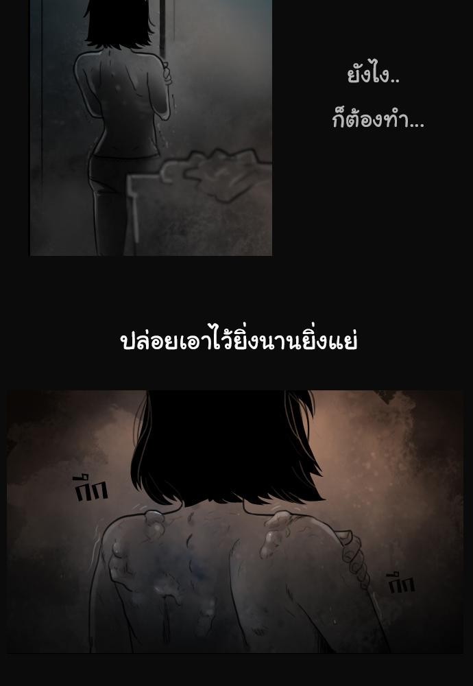 อ่าน Bad Time Stories