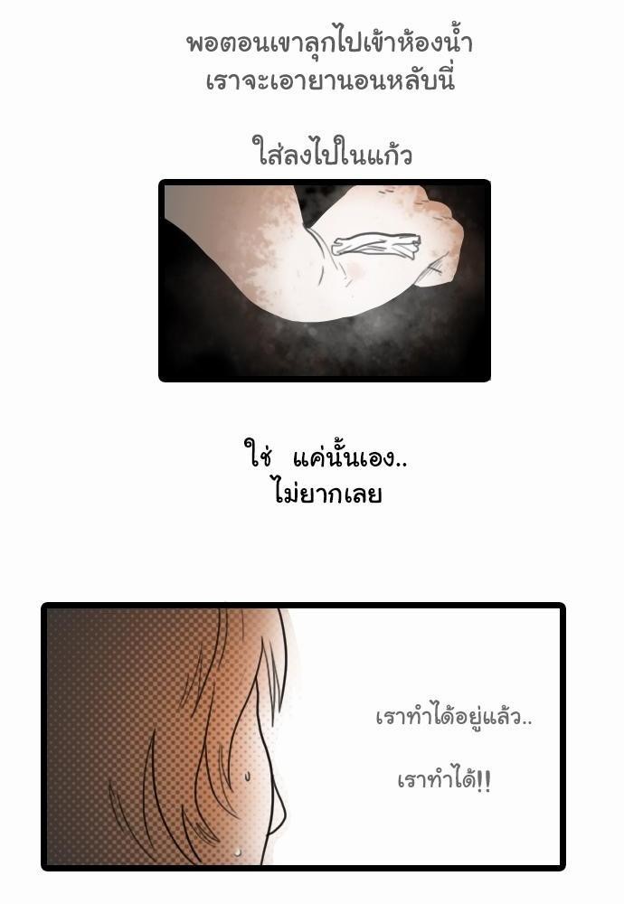 อ่าน Bad Time Stories