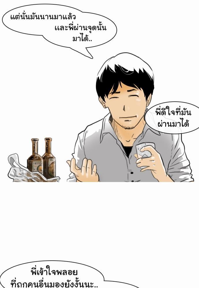 อ่าน Bad Time Stories