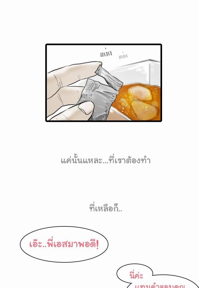 อ่าน Bad Time Stories