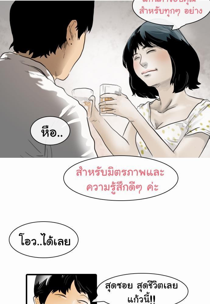 อ่าน Bad Time Stories