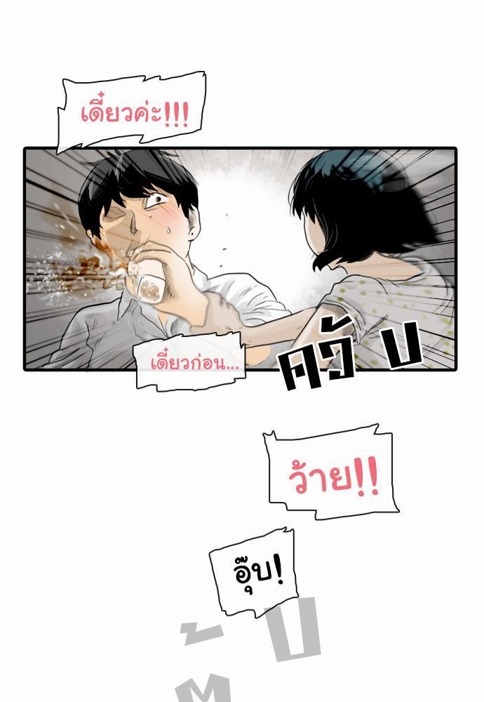 อ่าน Bad Time Stories