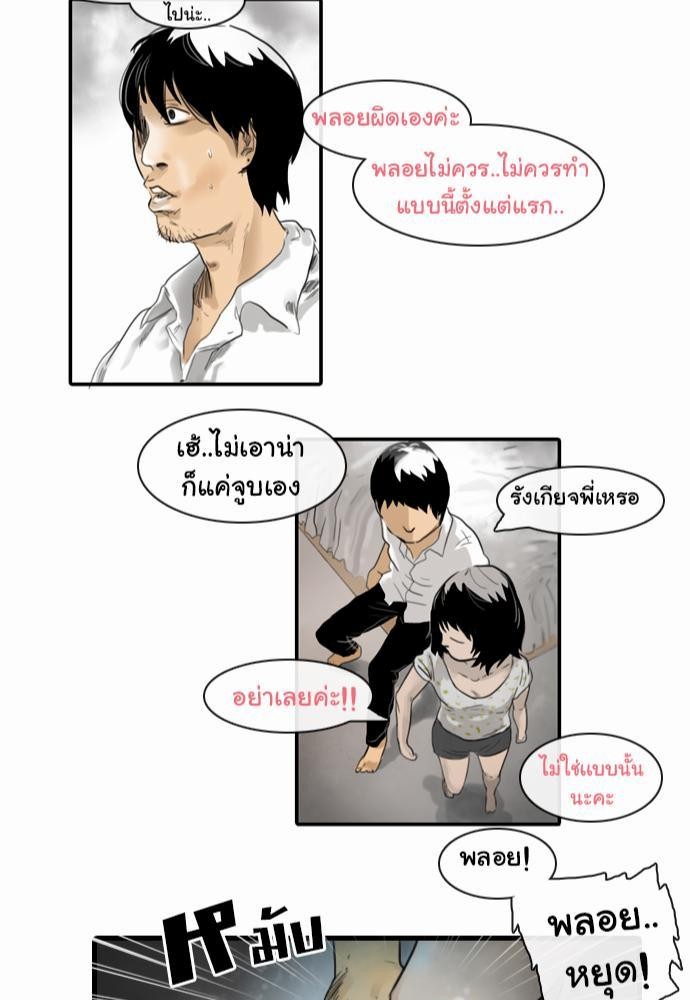 อ่าน Bad Time Stories