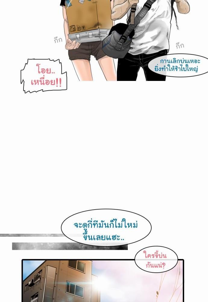 อ่าน Bad Time Stories