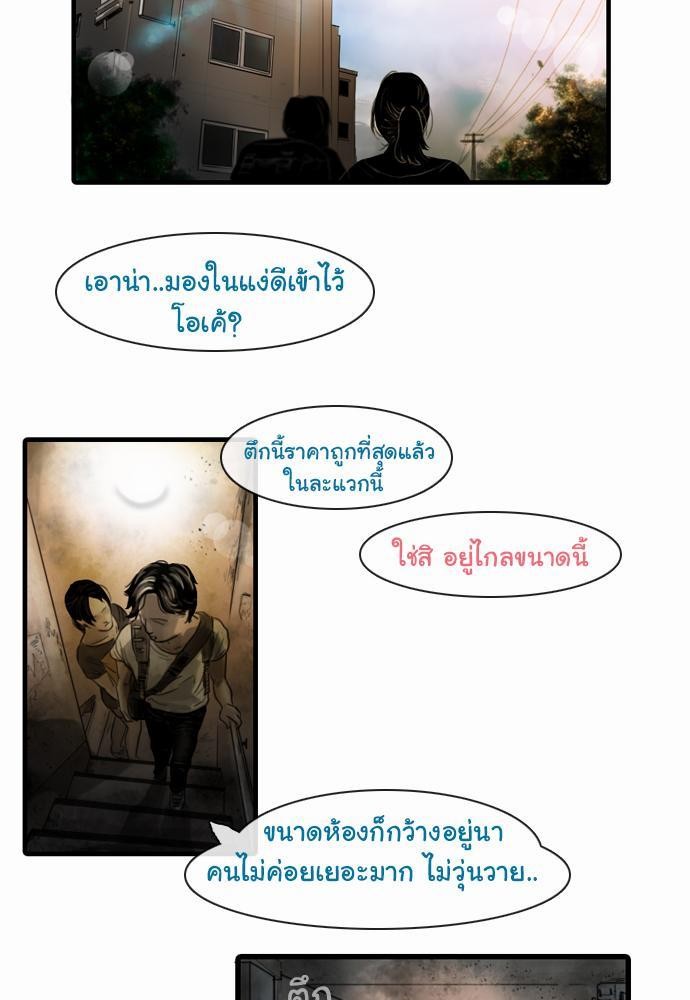 อ่าน Bad Time Stories