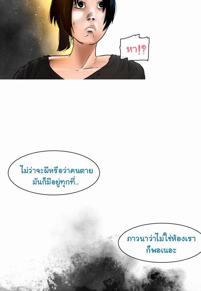 อ่าน Bad Time Stories