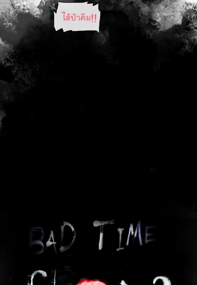 อ่าน Bad Time Stories