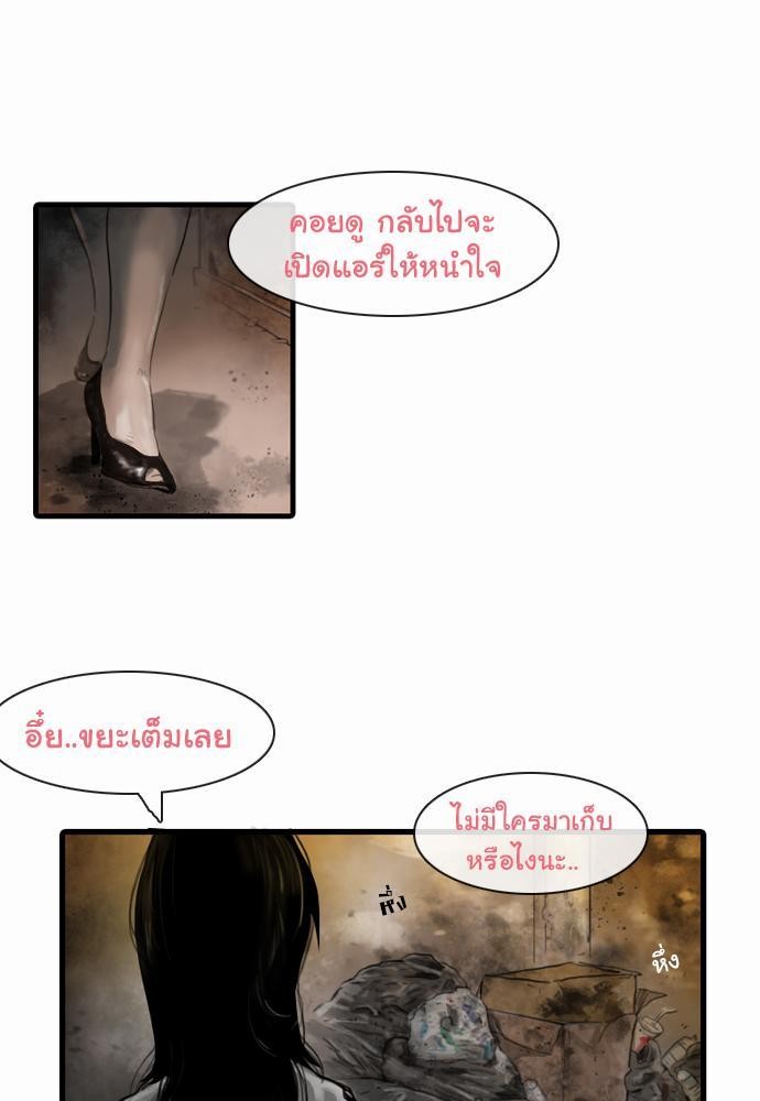 อ่าน Bad Time Stories