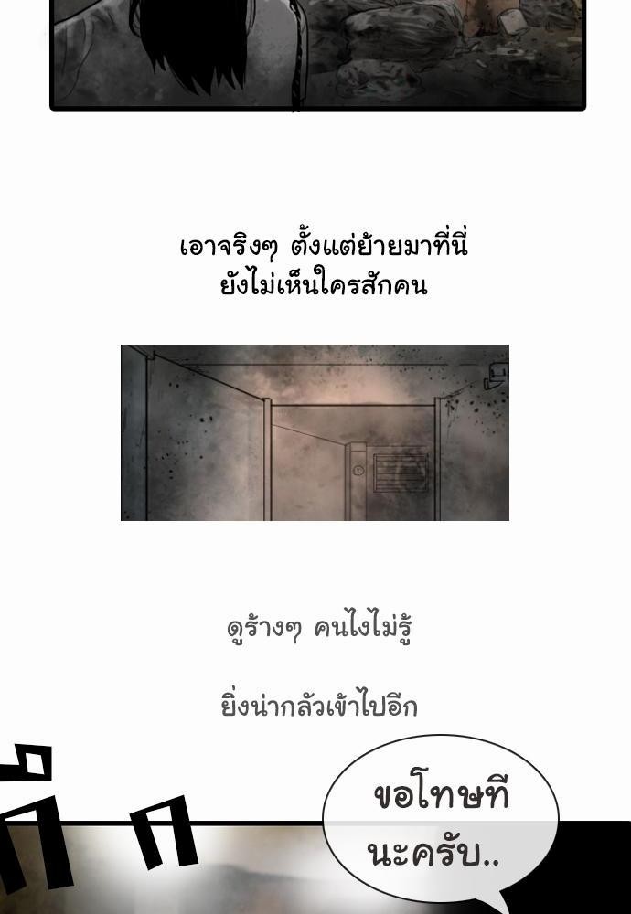 อ่าน Bad Time Stories