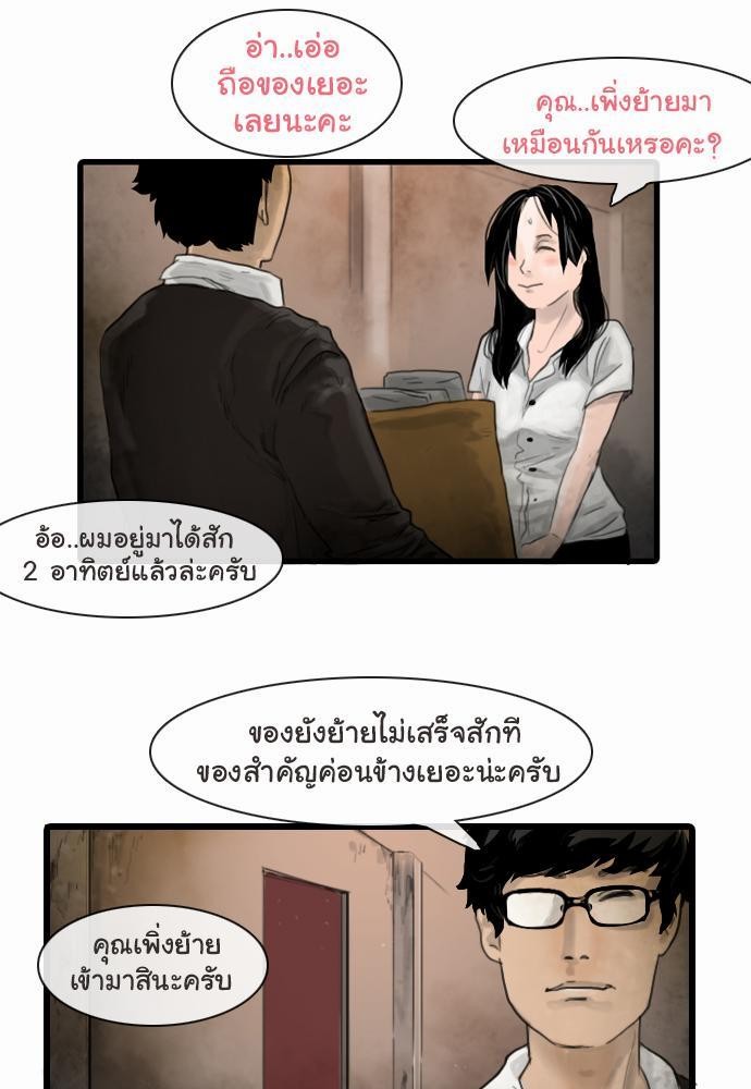 อ่าน Bad Time Stories