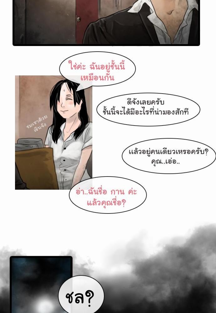 อ่าน Bad Time Stories