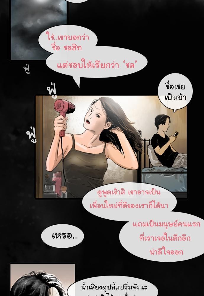 อ่าน Bad Time Stories