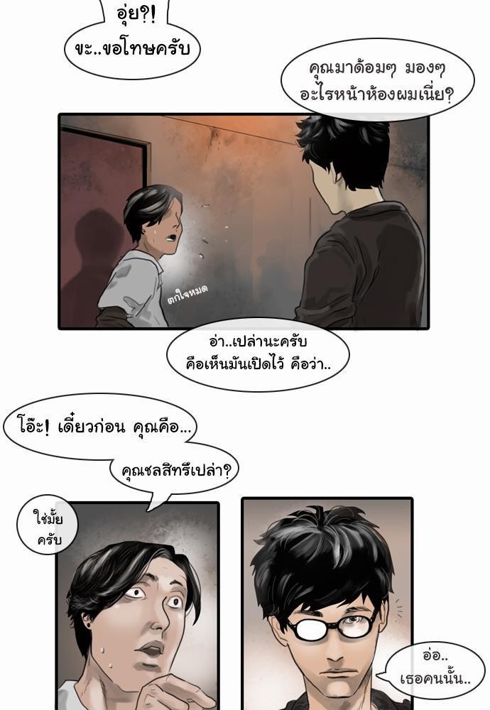 อ่าน Bad Time Stories