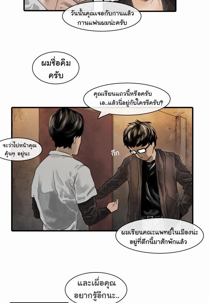 อ่าน Bad Time Stories