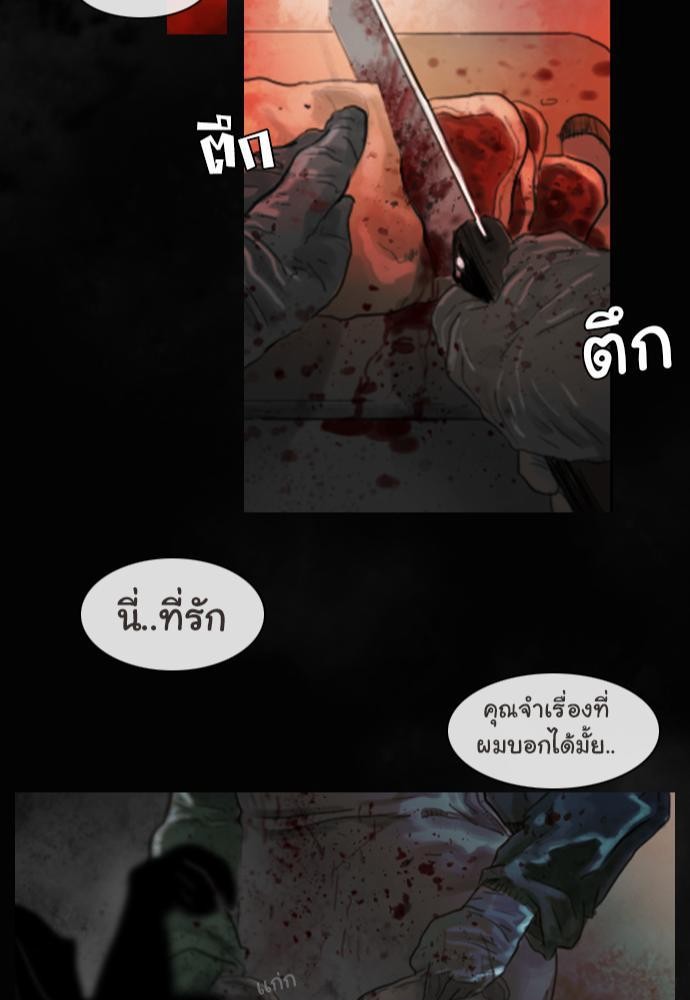 อ่าน Bad Time Stories