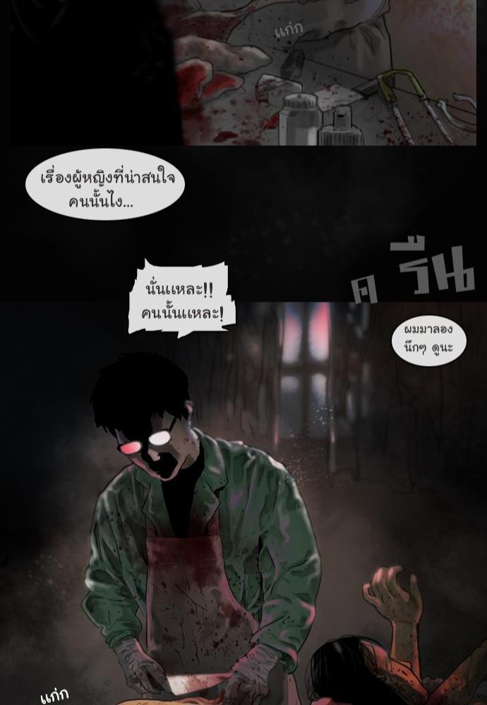 อ่าน Bad Time Stories