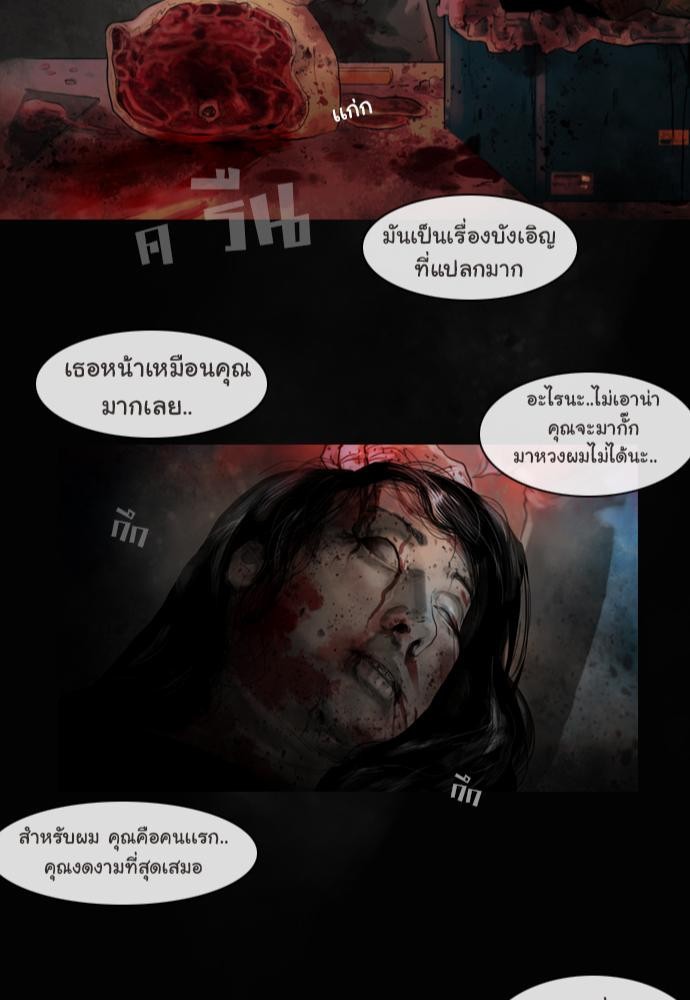 อ่าน Bad Time Stories