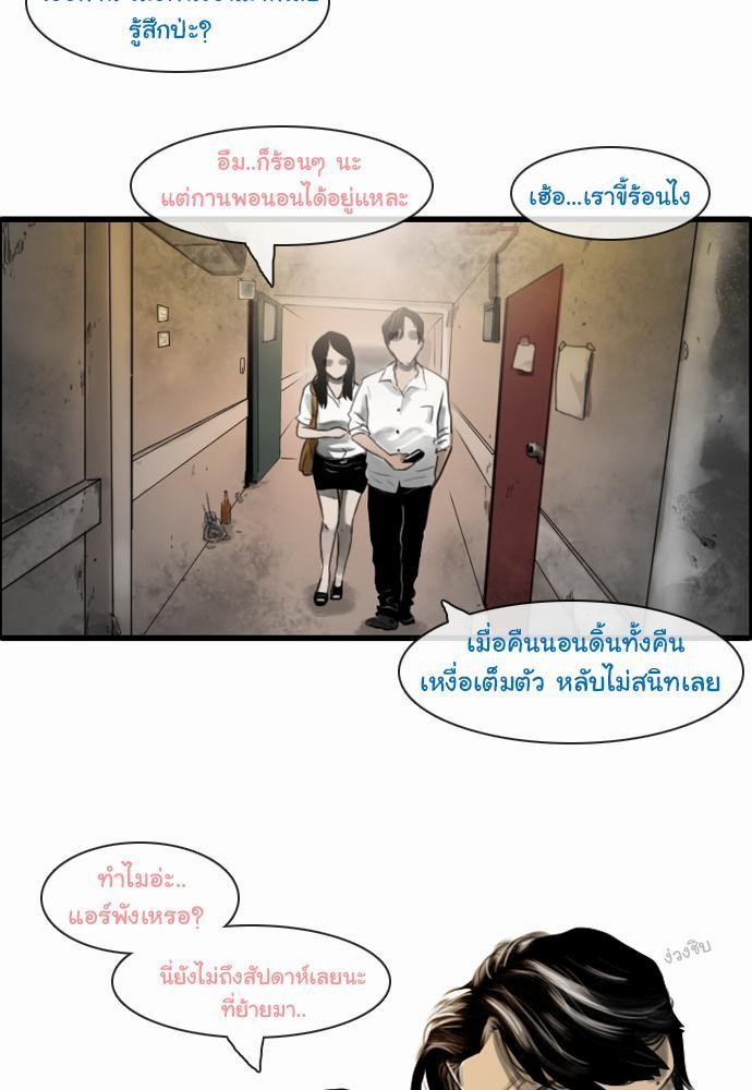 อ่าน Bad Time Stories