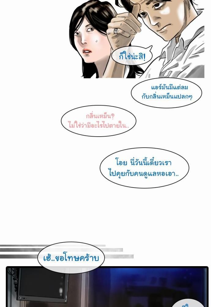 อ่าน Bad Time Stories