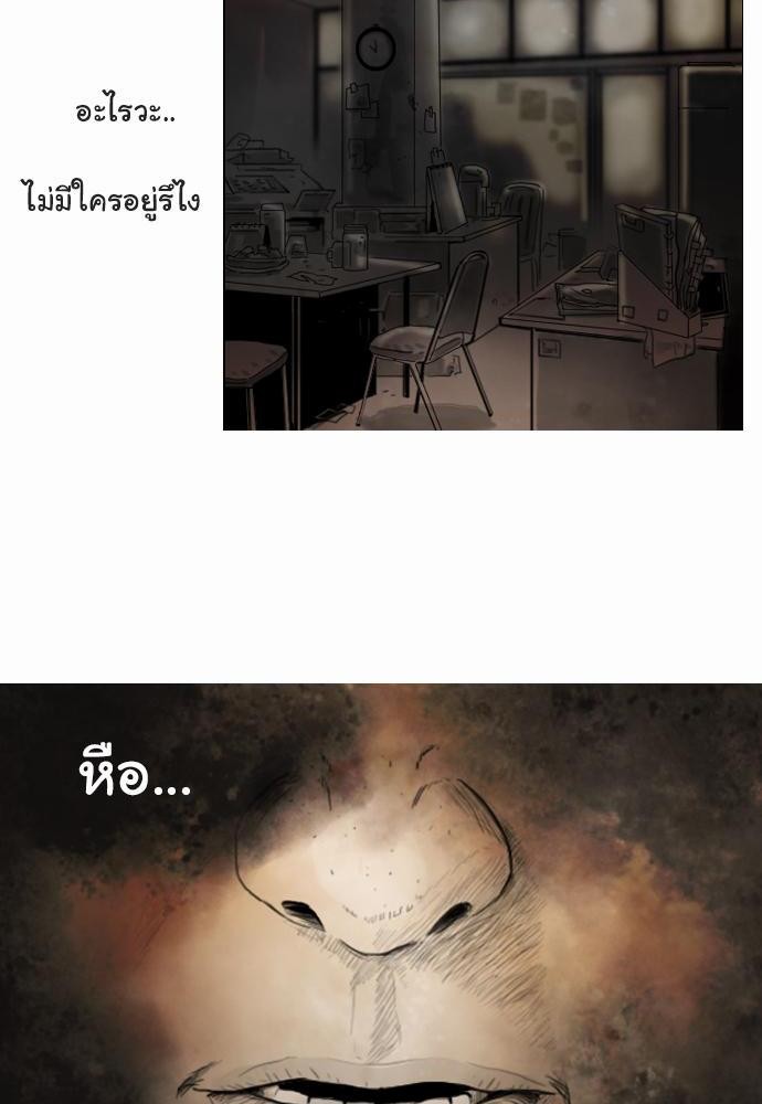 อ่าน Bad Time Stories