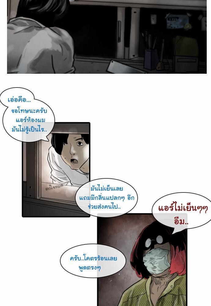 อ่าน Bad Time Stories