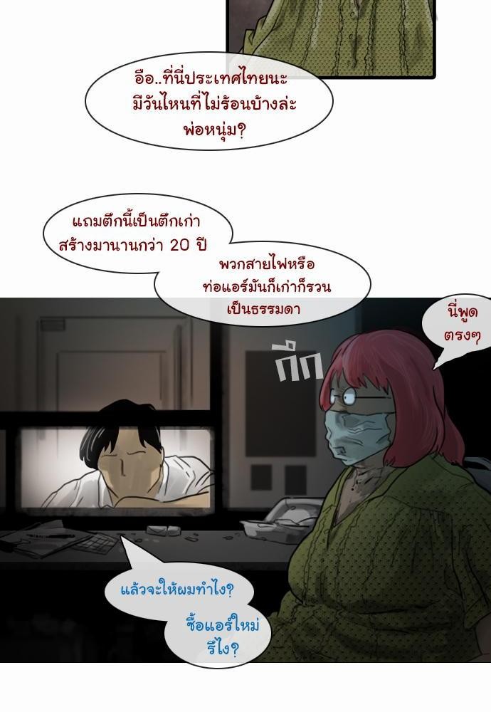 อ่าน Bad Time Stories