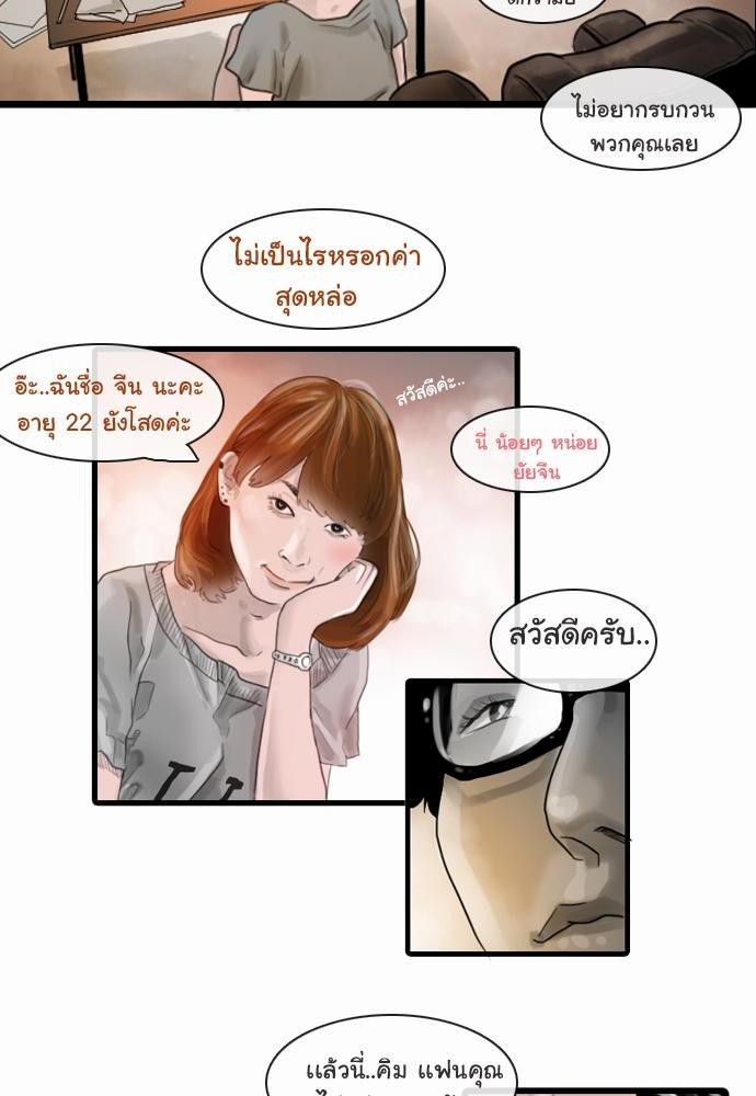 อ่าน Bad Time Stories