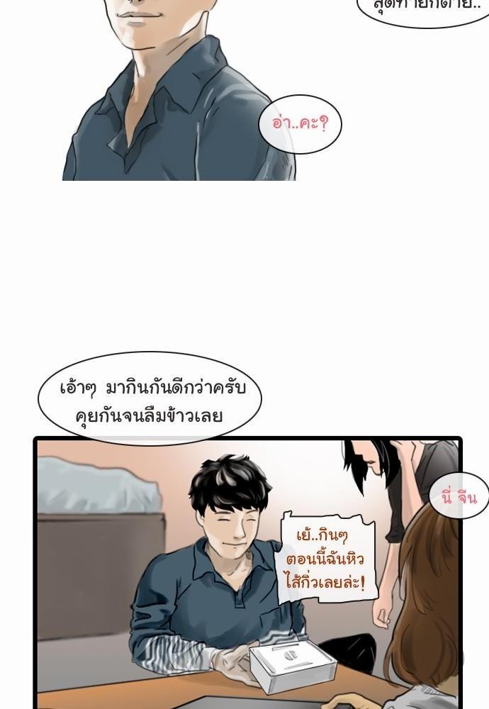 อ่าน Bad Time Stories