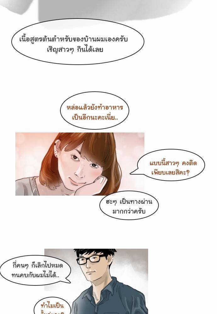 อ่าน Bad Time Stories