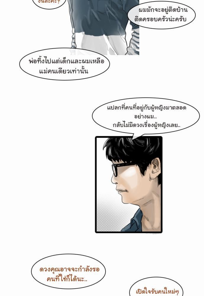 อ่าน Bad Time Stories