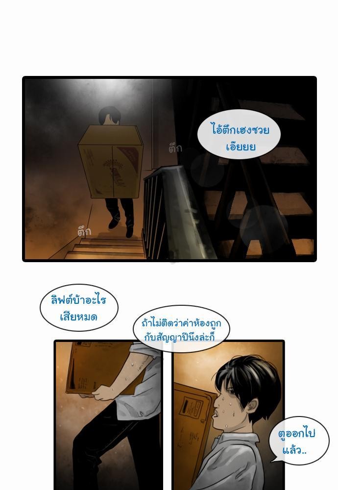 อ่าน Bad Time Stories