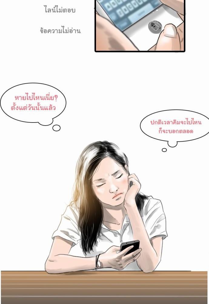 อ่าน Bad Time Stories