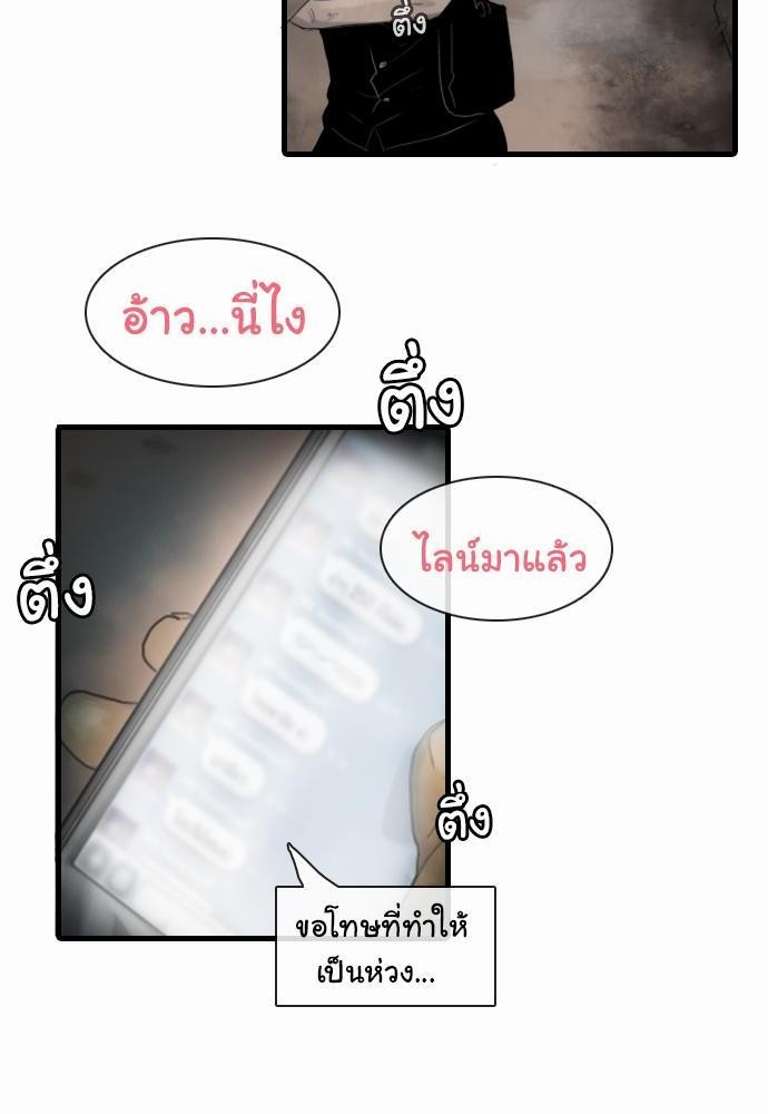 อ่าน Bad Time Stories