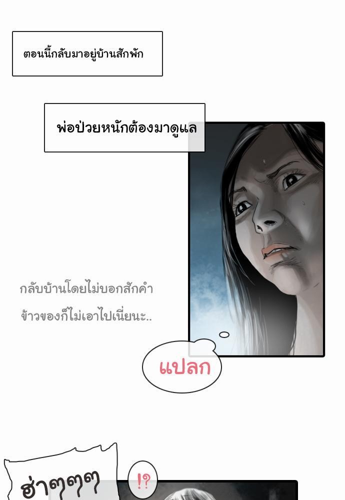 อ่าน Bad Time Stories