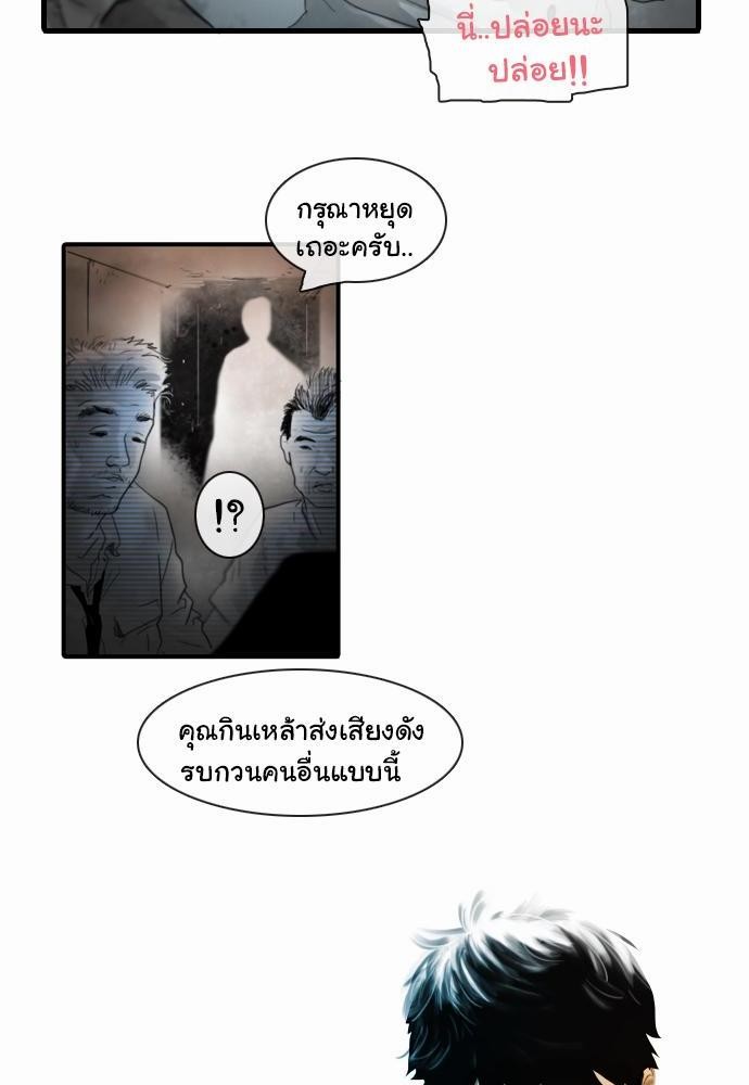 อ่าน Bad Time Stories