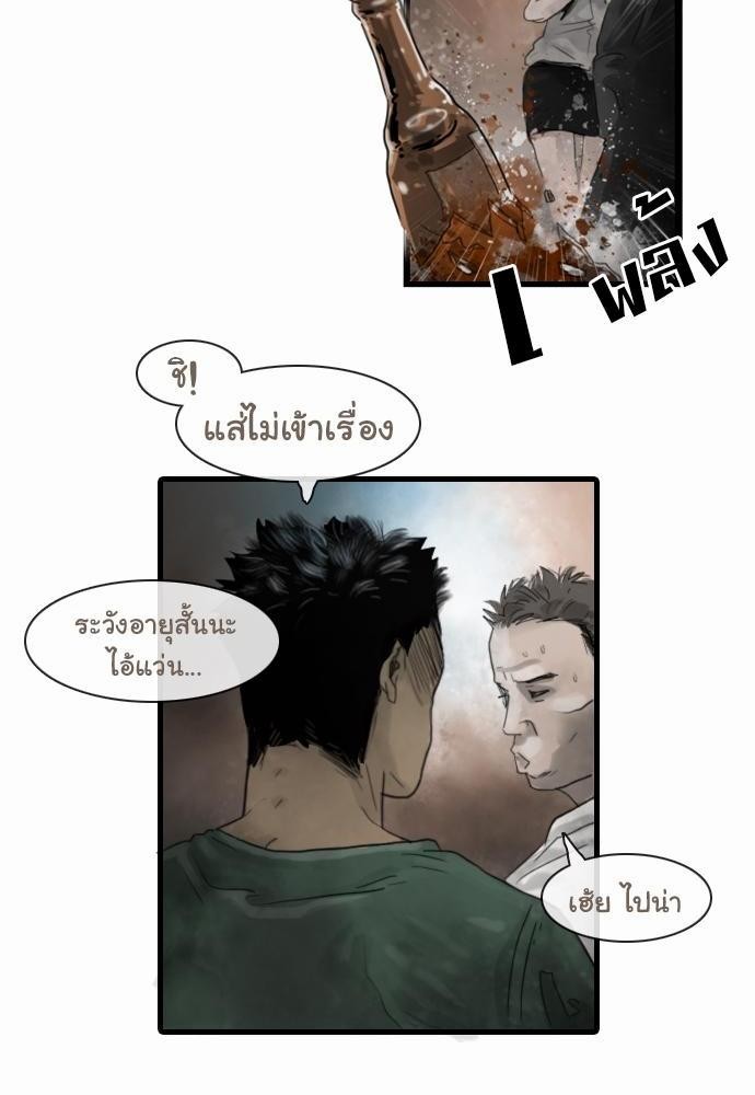 อ่าน Bad Time Stories