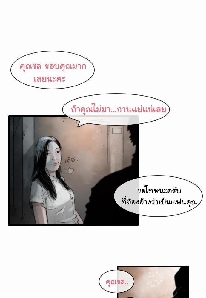 อ่าน Bad Time Stories